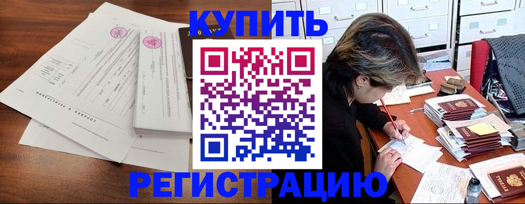прописка для военкомата в Дзержинском
