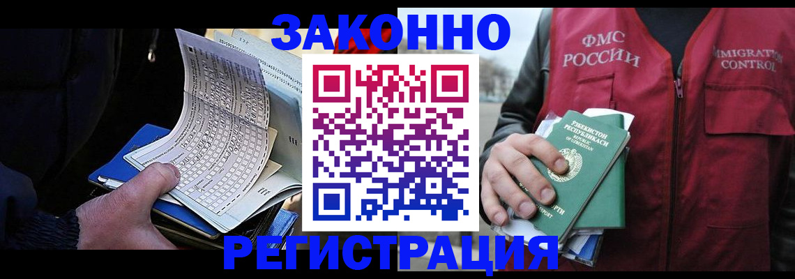 где прописаться в Дзержинском