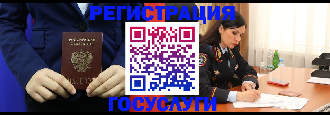 временная регистрация законно в Дзержинском