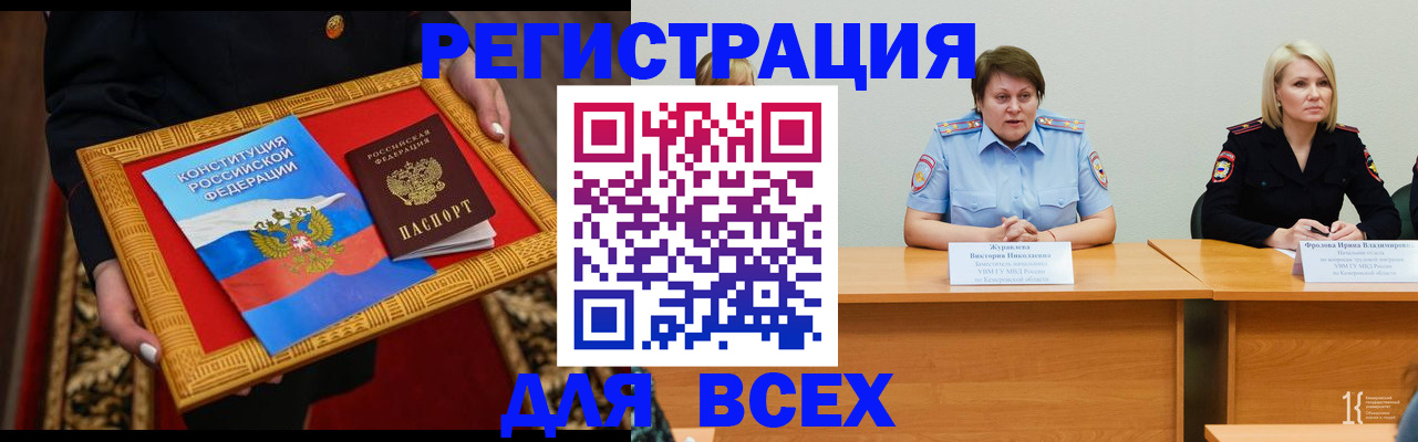 прописка штамп в Дзержинском