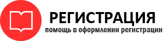 прописка в Дзержинском id845598